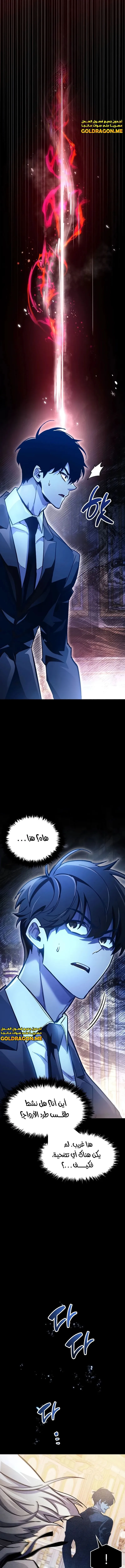 Read The Player Hides His Past AR Manga Online