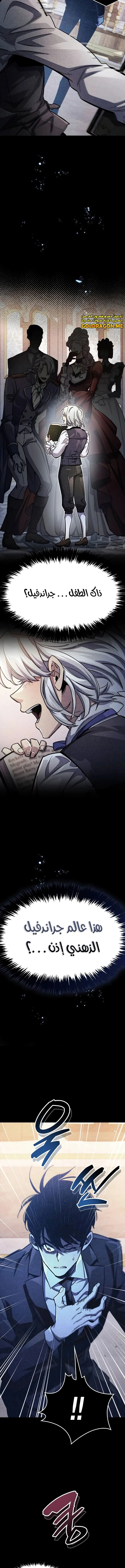 Read The Player Hides His Past AR Manga Online