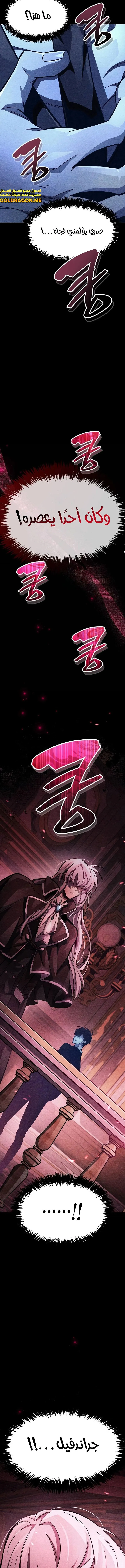 Read The Player Hides His Past AR Manga Online