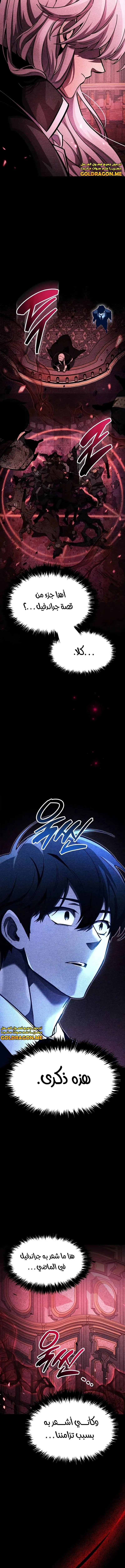 Read The Player Hides His Past AR Manga Online