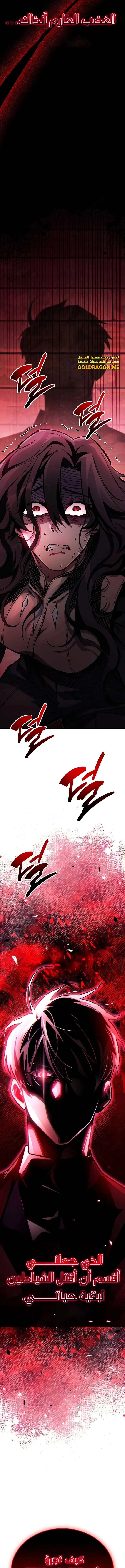 Read The Player Hides His Past AR Manga Online