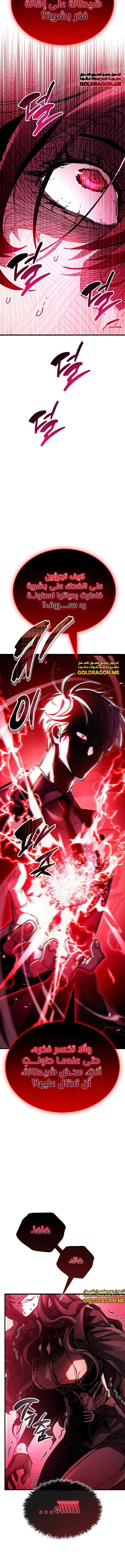 Read The Player Hides His Past AR Manga Online