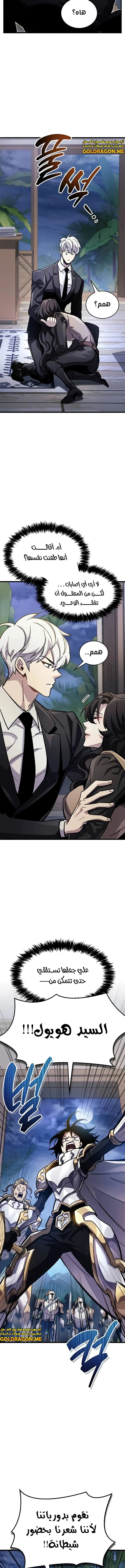 Read The Player Hides His Past AR Manga Online