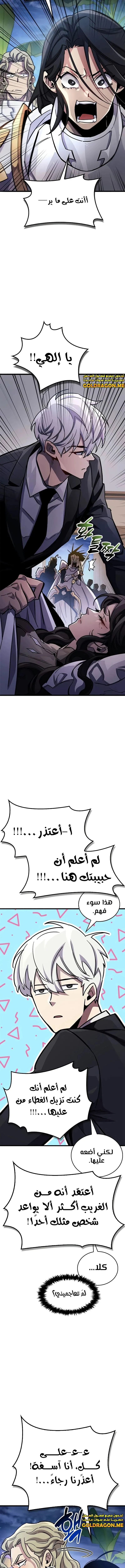 Read The Player Hides His Past AR Manga Online