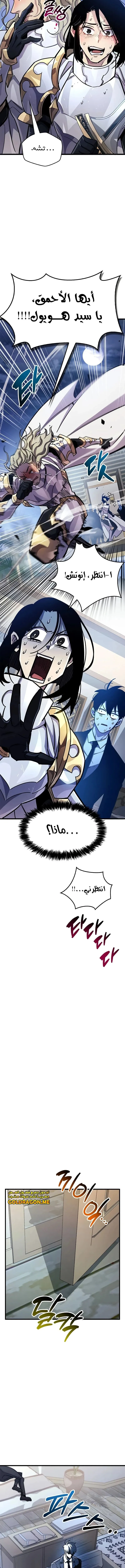 Read The Player Hides His Past AR Manga Online