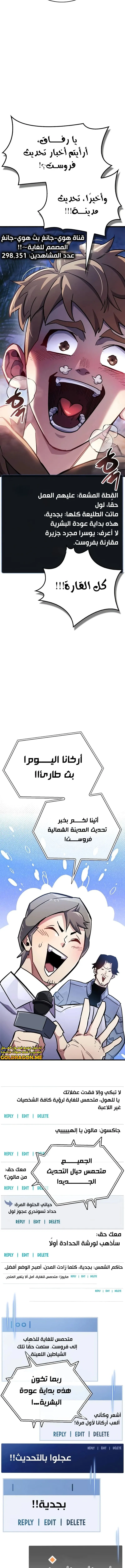 Read The Player Hides His Past AR Manga Online