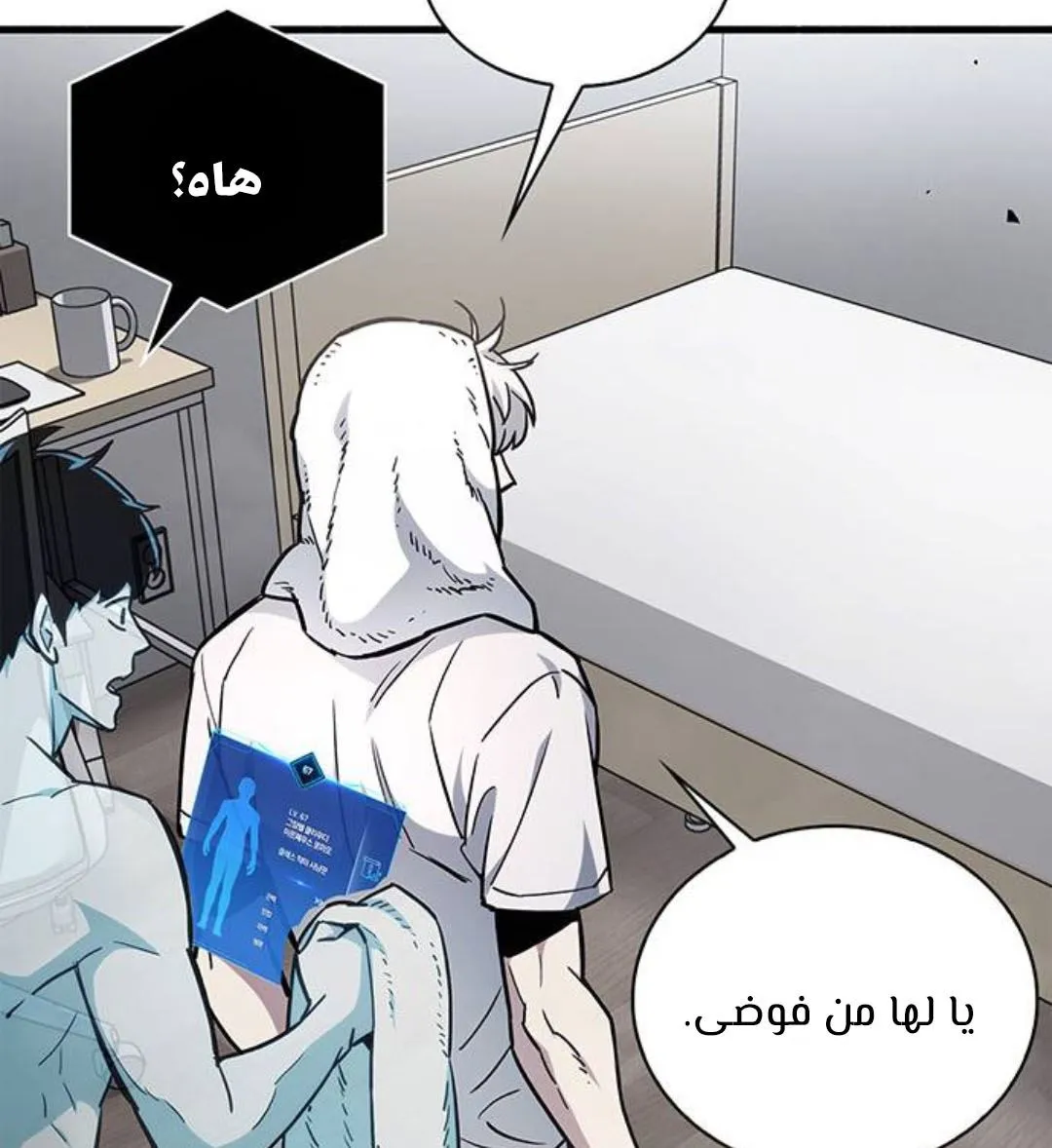 Read The Player Hides His Past AR Manga Online