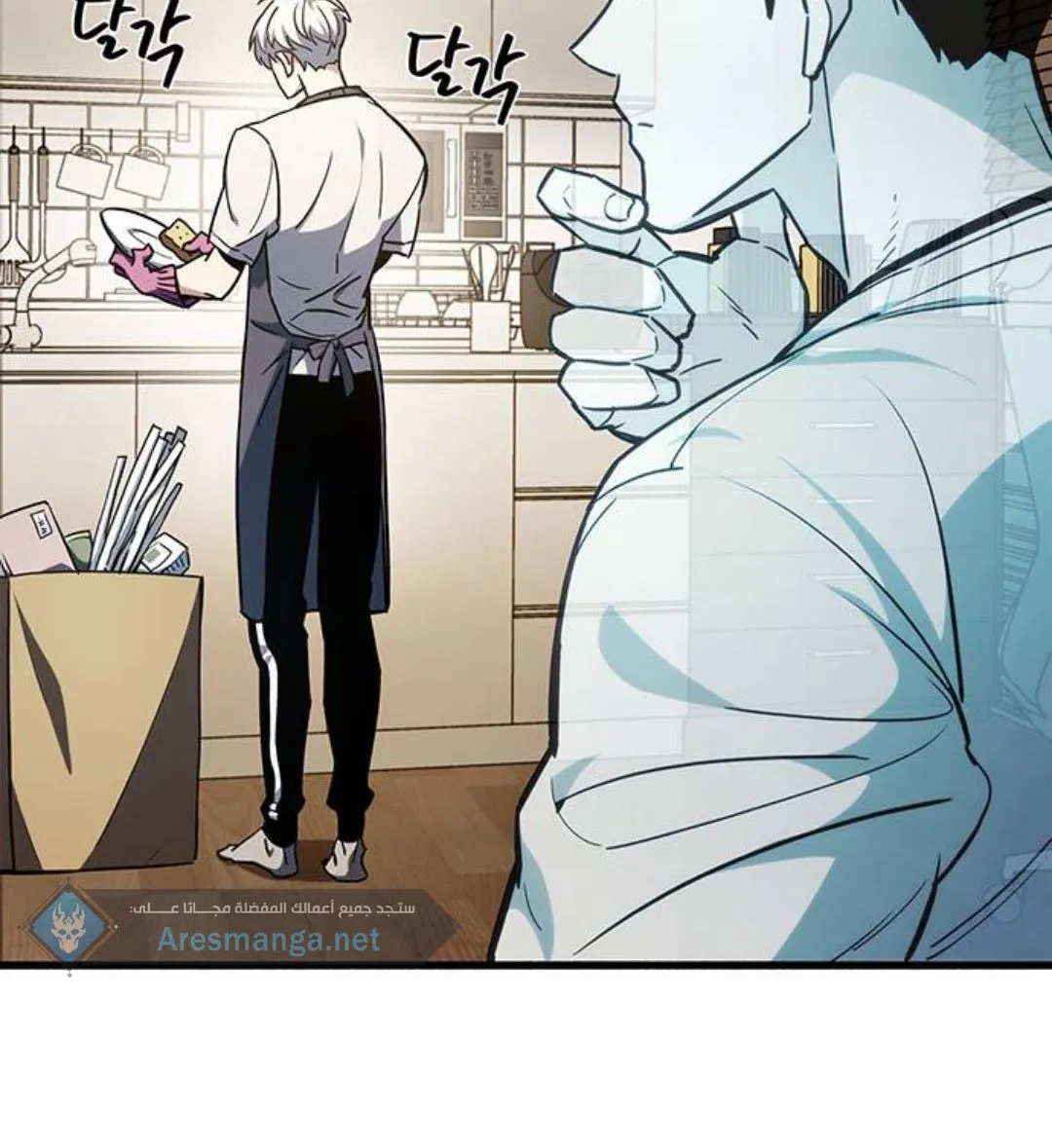 Read The Player Hides His Past AR Manga Online