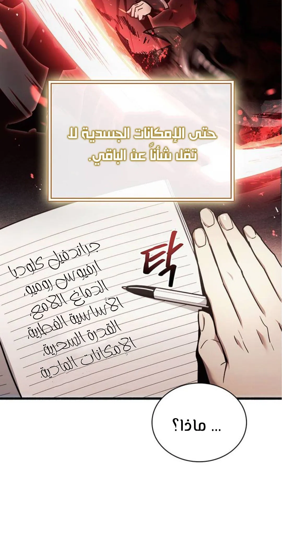 Read The Player Hides His Past AR Manga Online