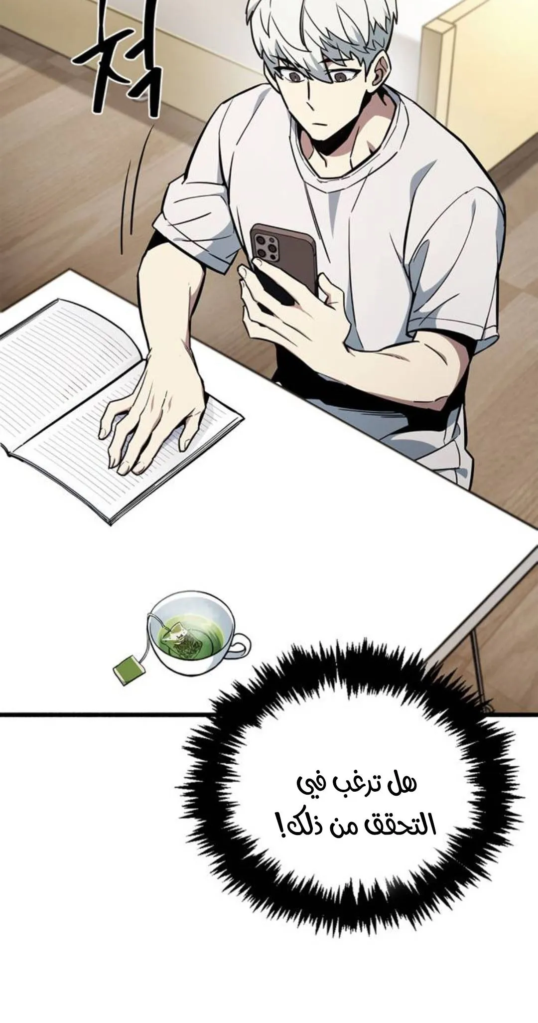 Read The Player Hides His Past AR Manga Online