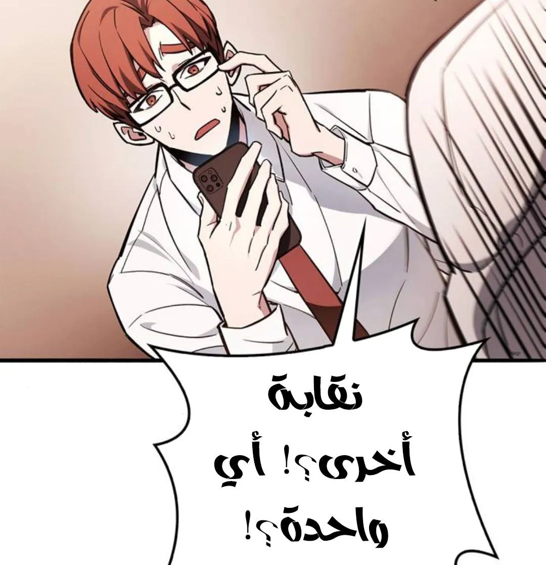 Read The Player Hides His Past AR Manga Online