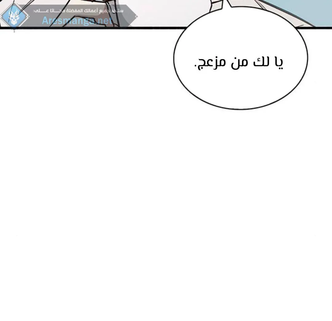 Read The Player Hides His Past AR Manga Online