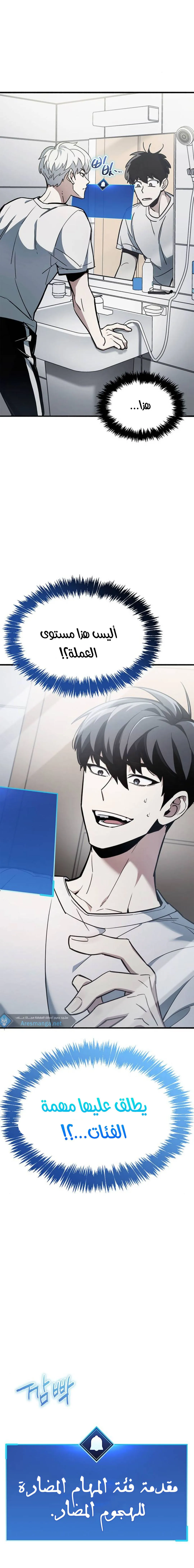 Read The Player Hides His Past AR Manga Online