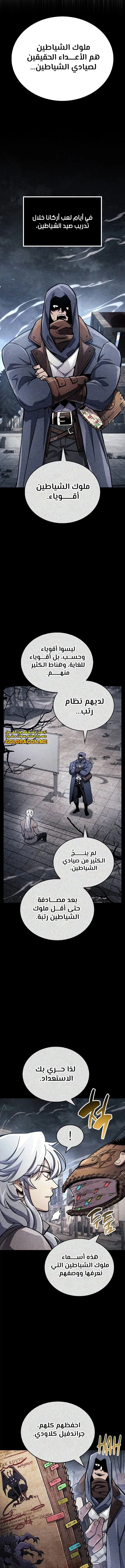 Read The Player Hides His Past AR Manga Online