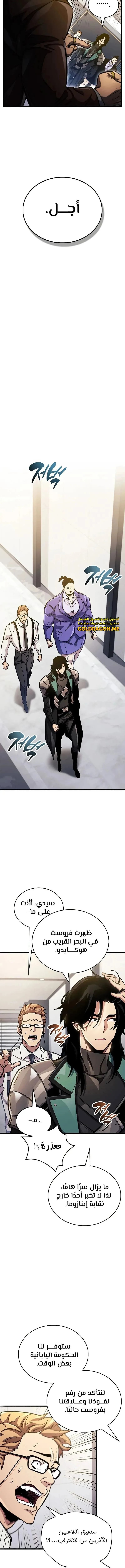 Read The Player Hides His Past AR Manga Online