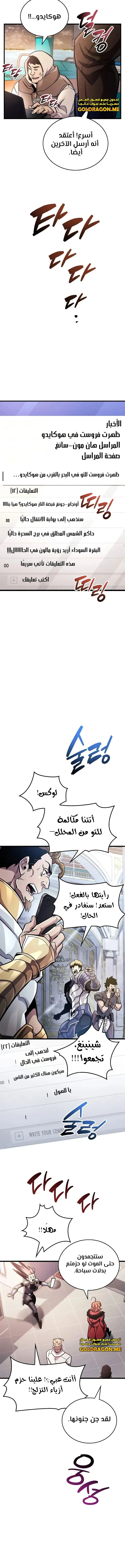 Read The Player Hides His Past AR Manga Online