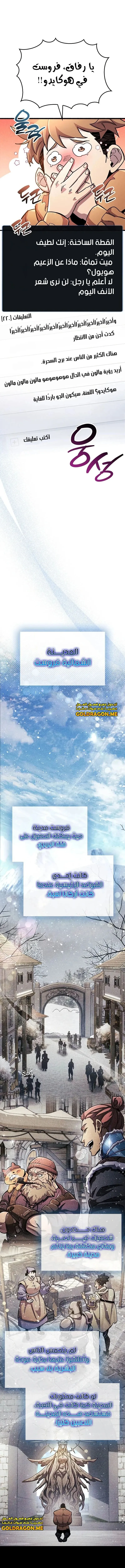 Read The Player Hides His Past AR Manga Online