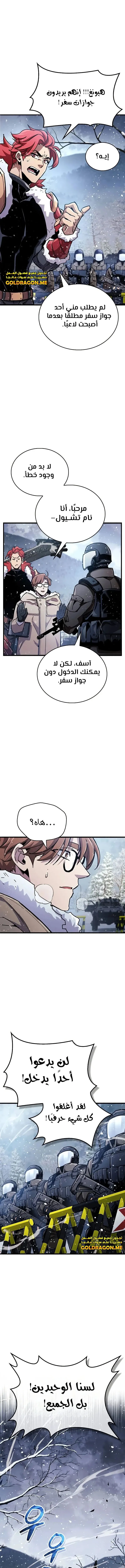 Read The Player Hides His Past AR Manga Online