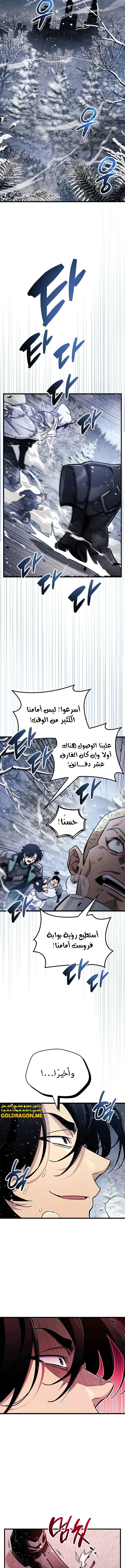 Read The Player Hides His Past AR Manga Online