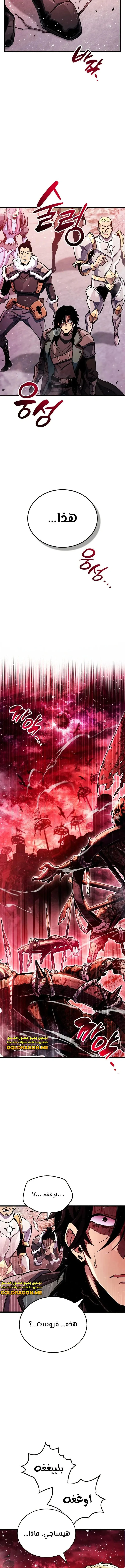 Read The Player Hides His Past AR Manga Online