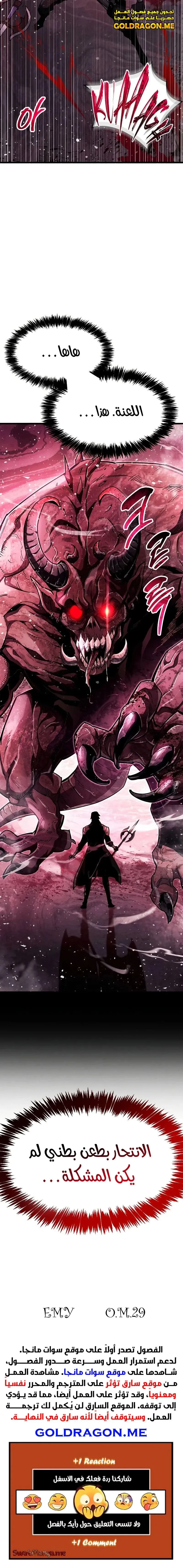 Read The Player Hides His Past AR Manga Online