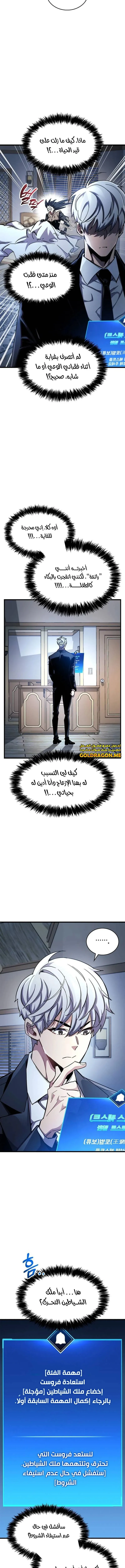 Read The Player Hides His Past AR Manga Online