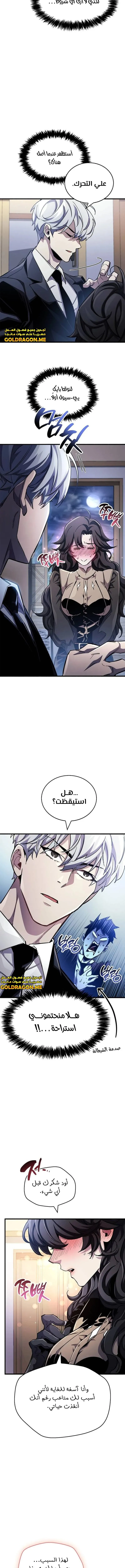 Read The Player Hides His Past AR Manga Online