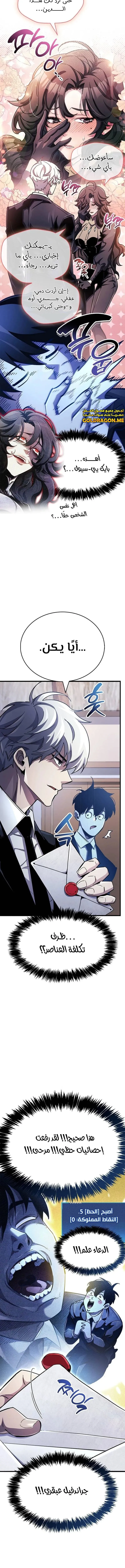 Read The Player Hides His Past AR Manga Online