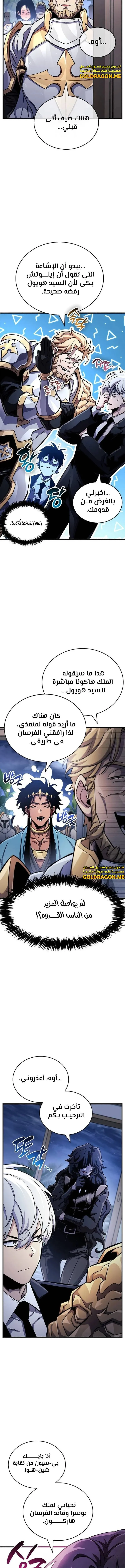Read The Player Hides His Past AR Manga Online