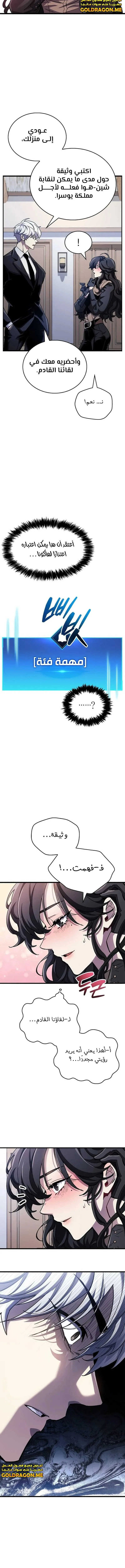 Read The Player Hides His Past AR Manga Online