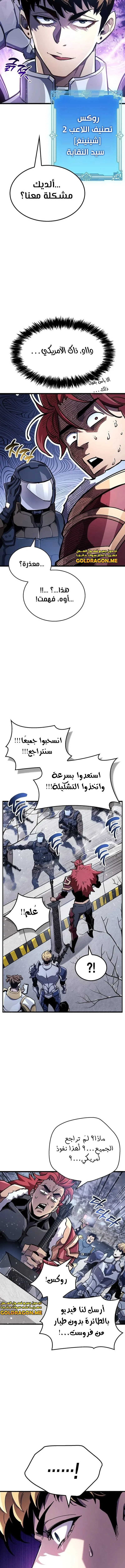 Read The Player Hides His Past AR Manga Online