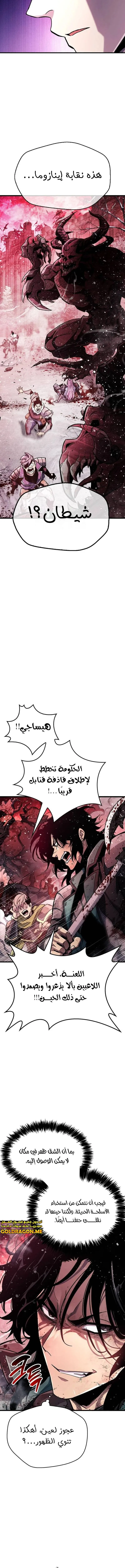 Read The Player Hides His Past AR Manga Online
