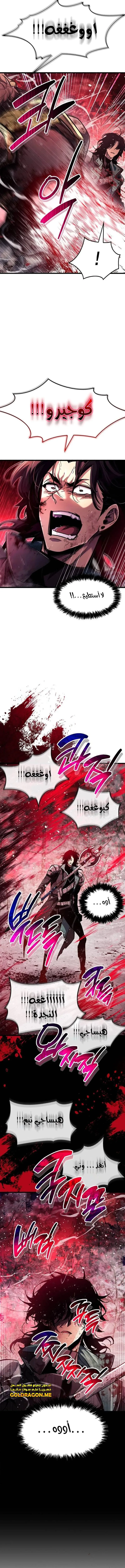 Read The Player Hides His Past AR Manga Online