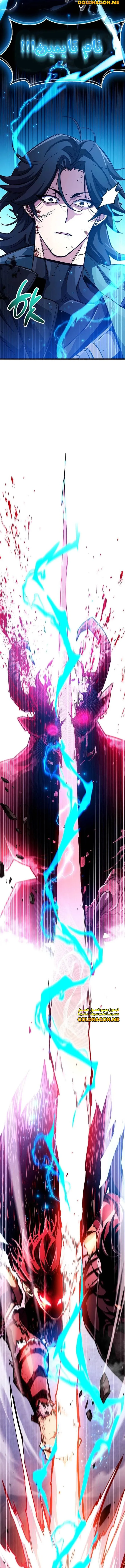 Read The Player Hides His Past AR Manga Online