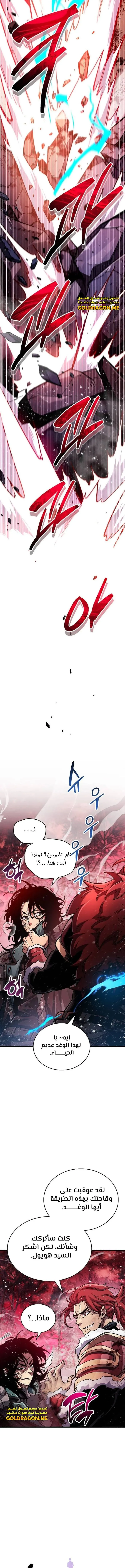 Read The Player Hides His Past AR Manga Online