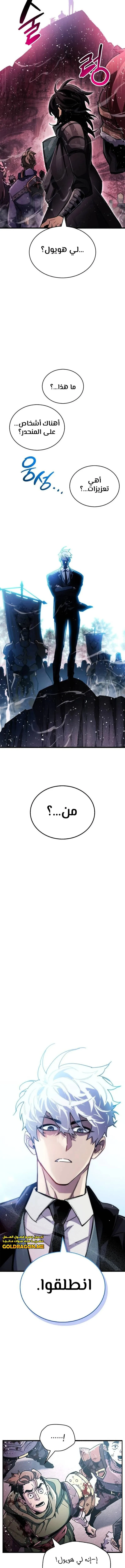 Read The Player Hides His Past AR Manga Online