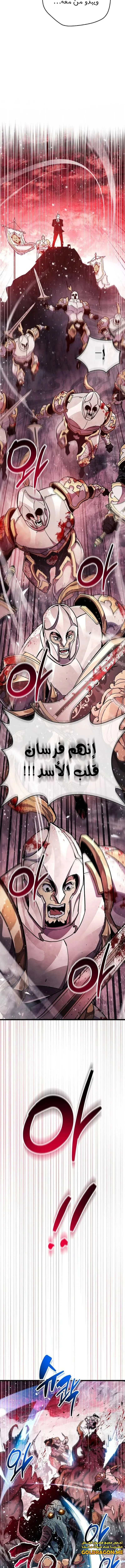 Read The Player Hides His Past AR Manga Online