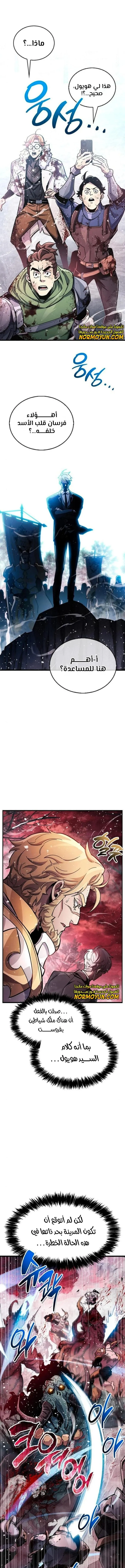 Read The Player Hides His Past AR Manga Online