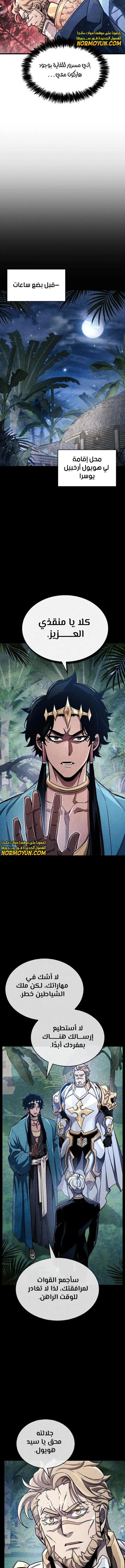 Read The Player Hides His Past AR Manga Online
