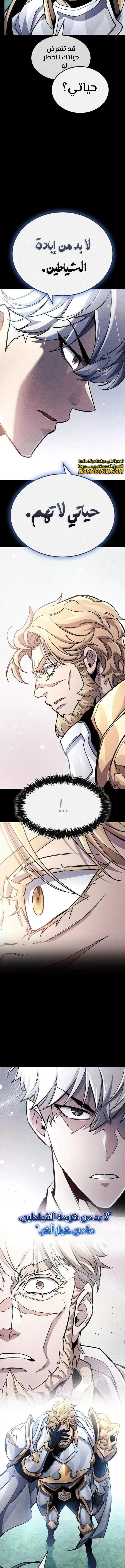 Read The Player Hides His Past AR Manga Online