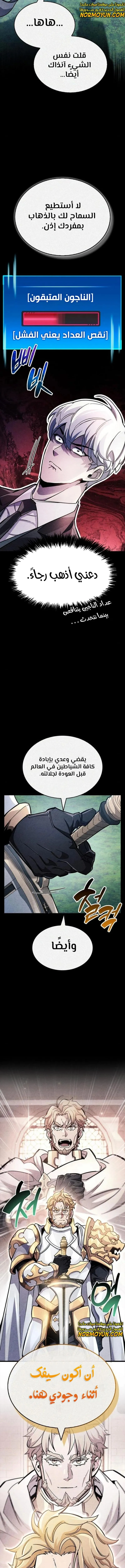 Read The Player Hides His Past AR Manga Online