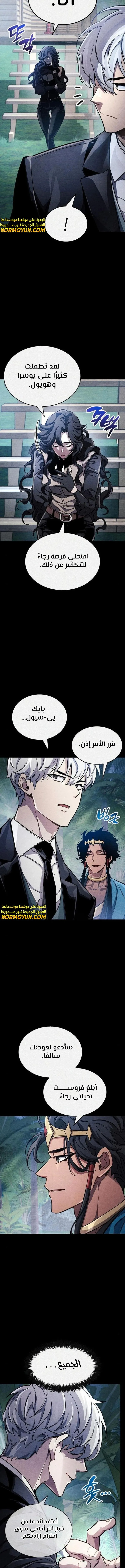Read The Player Hides His Past AR Manga Online