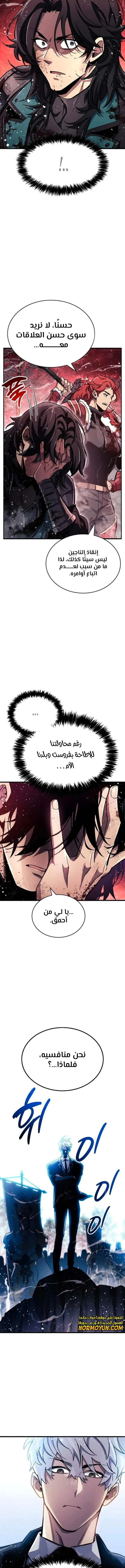 Read The Player Hides His Past AR Manga Online