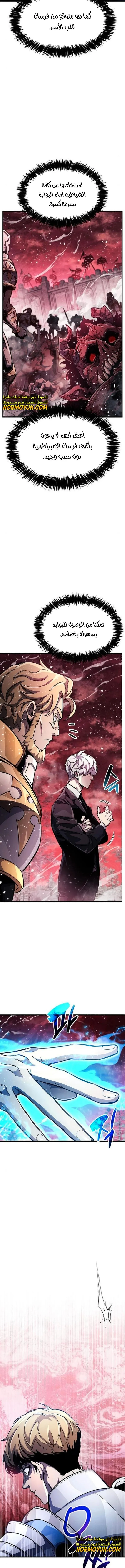 Read The Player Hides His Past AR Manga Online
