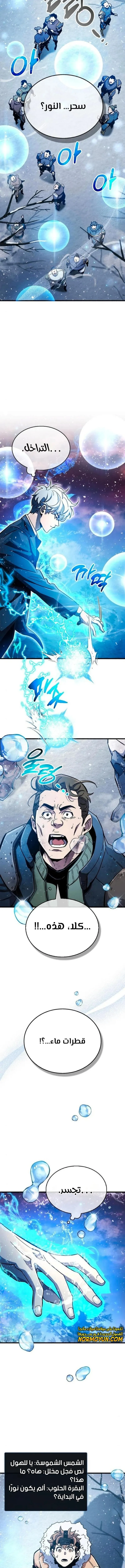 Read The Player Hides His Past AR Manga Online