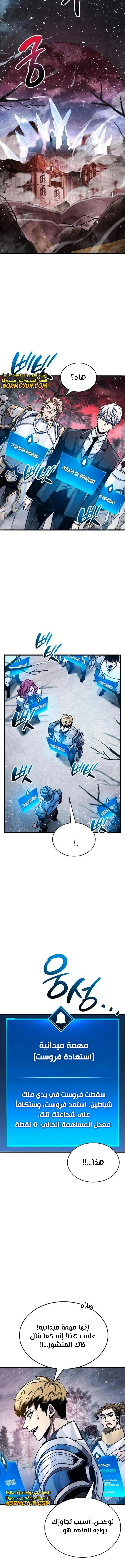 Read The Player Hides His Past AR Manga Online