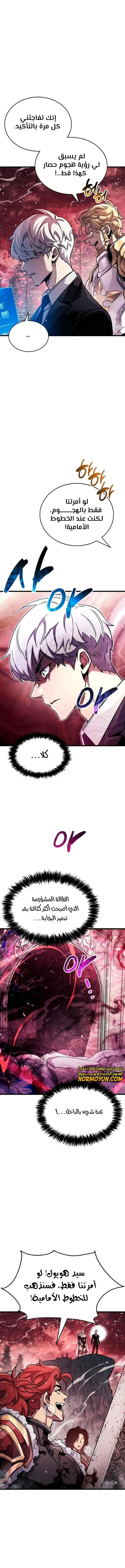 Read The Player Hides His Past AR Manga Online