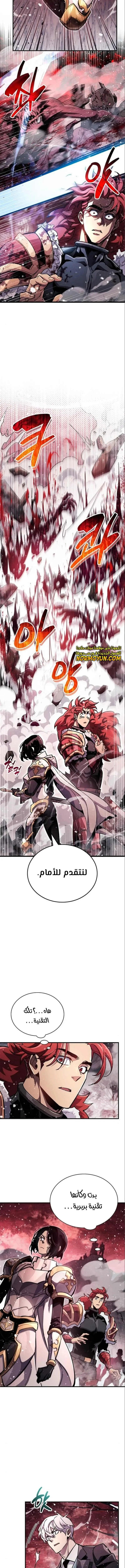 Read The Player Hides His Past AR Manga Online