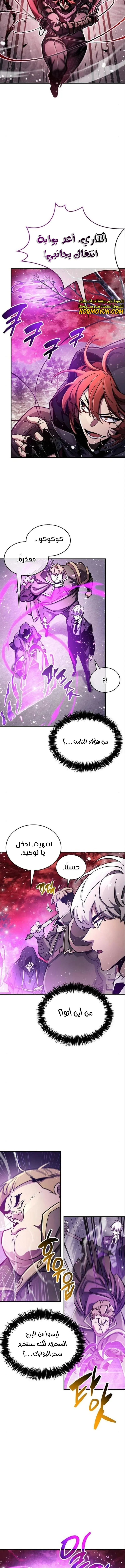 Read The Player Hides His Past AR Manga Online