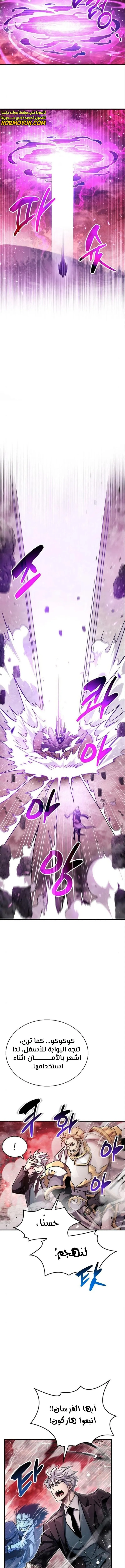 Read The Player Hides His Past AR Manga Online